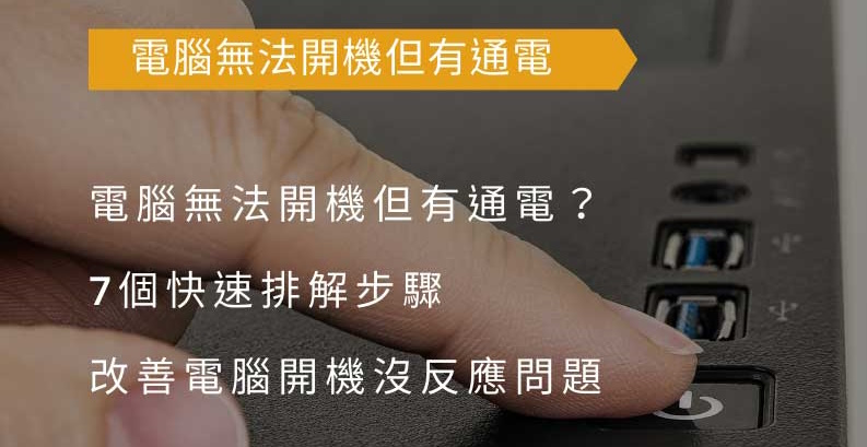 合理筆電電池更換價格多少？Acer、ASUS筆電電池更換費用表